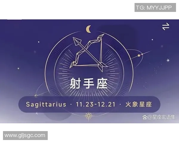 2025年11月太阳换座射手座:十二星座运势全解析,把握星座机遇与挑战 2025年11月太阳换座射手座:十二星座运势全解析,把握星座机遇与挑战